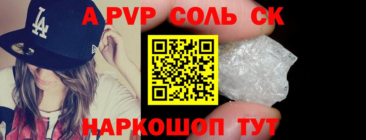 Альфа ПВП кристаллы  A-PVP VHQ  Вход с VPN  APVP кристаллы  Кумертау 