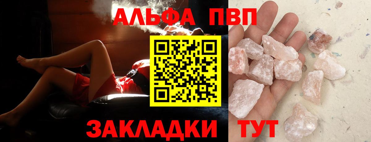 Alfa_PVP кристаллы Кумертау