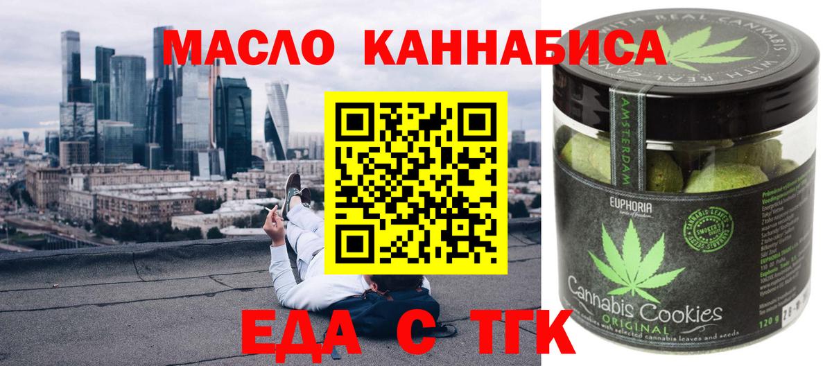 Кумертау  Canna-Cookies марихуана  Вход с VPN 