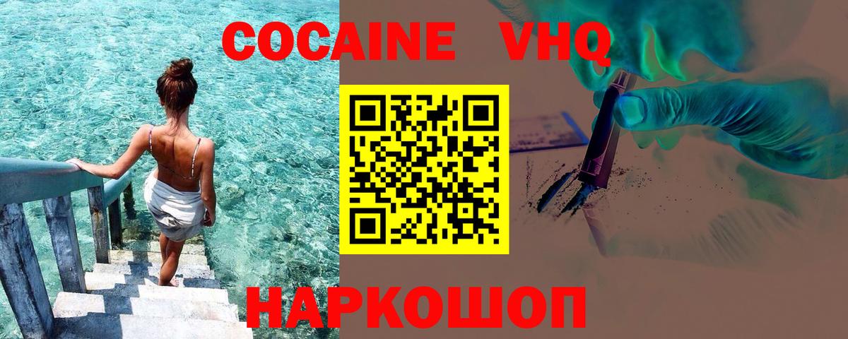 COCAIN 98%  Вход с VPN  Кумертау  COCAIN 98% 
