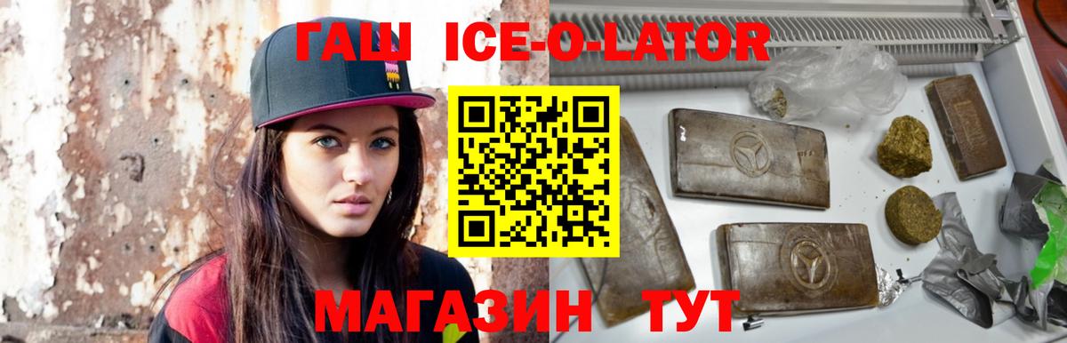 Гашиш  Вход с VPN  ГАШИШ 40% ТГК  Кумертау  ГАШ гашик 