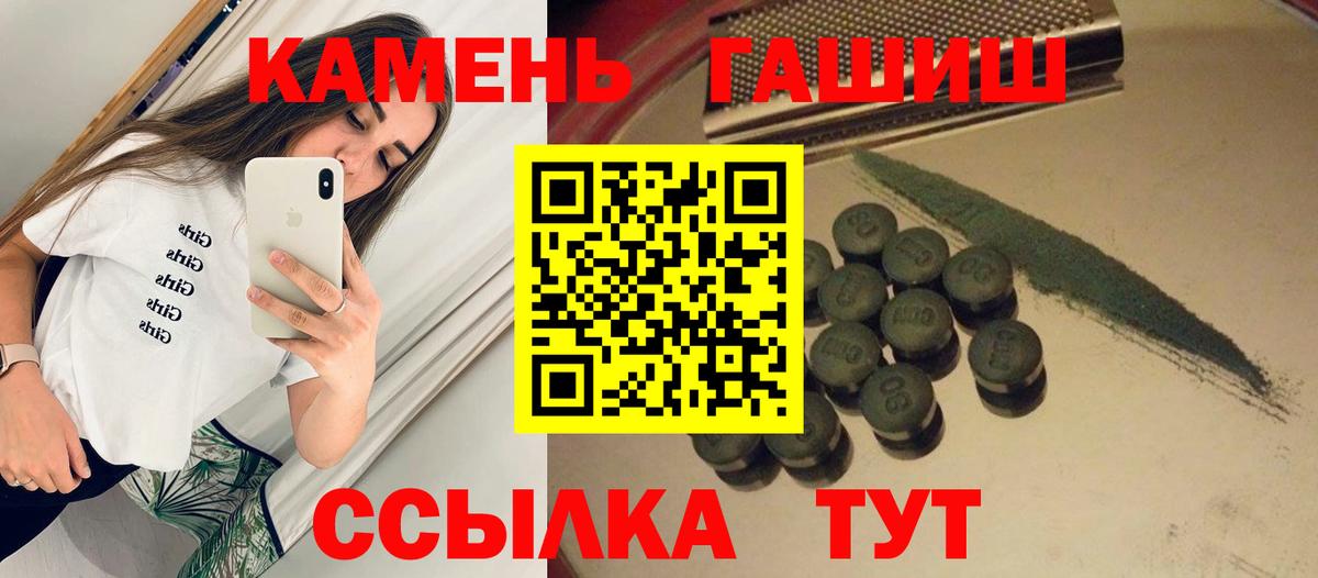 ГАШ гарик Кумертау