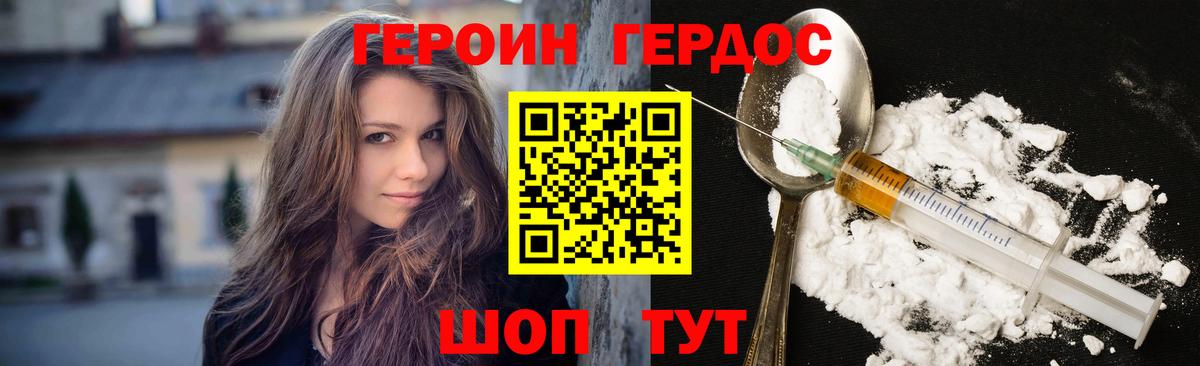 Кумертау  ГЕРОИН  Вход с VPN  ГЕРОИН афганец 