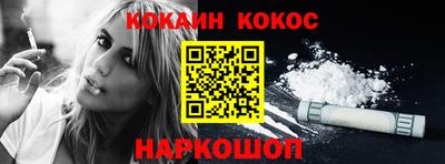 кокаин Заводоуковск