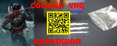 кокаин VHQ Заволжье