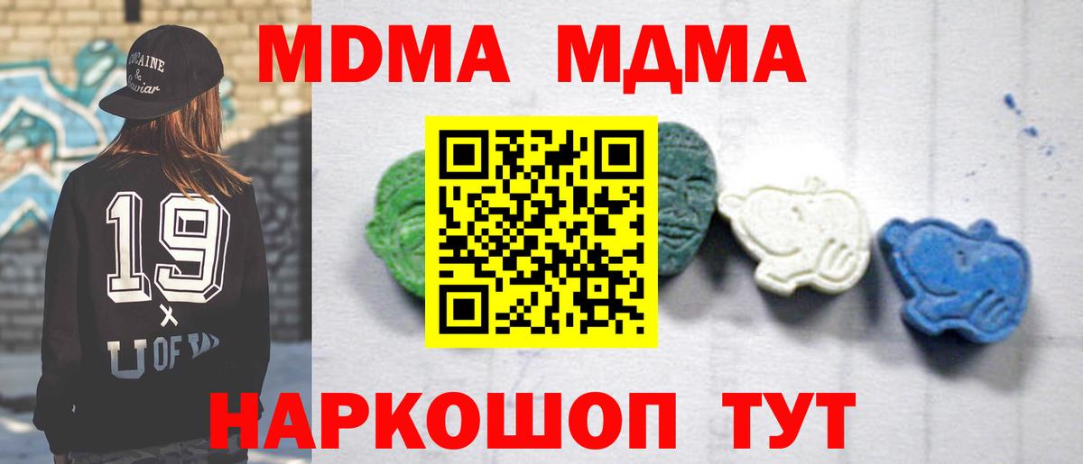 Кумертау  МДМА Molly  MDMA  MDMA crystal  Вход с VPN 