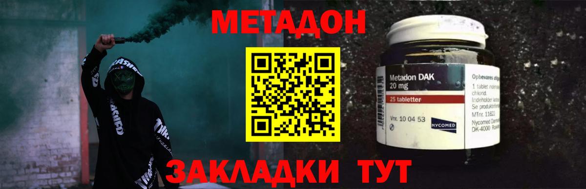 МЕТАДОН мёд  мега вход  Кумертау  Вход с VPN 
