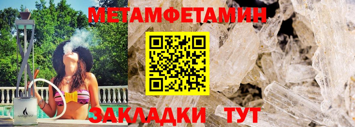 МЕТАМФЕТАМИН Methamphetamine  МЕТАМФЕТАМИН Methamphetamine  Кумертау  Вход с VPN 