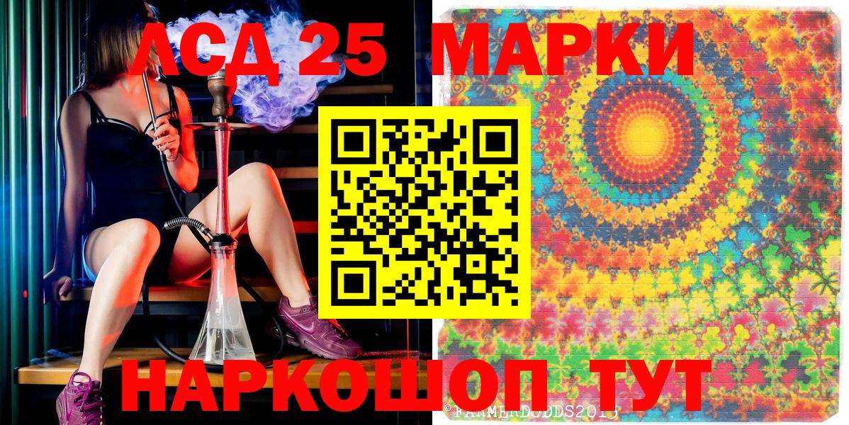Кумертау  Наркотические марки 1500мкг  Вход с VPN  Наркотические марки 1500мкг 