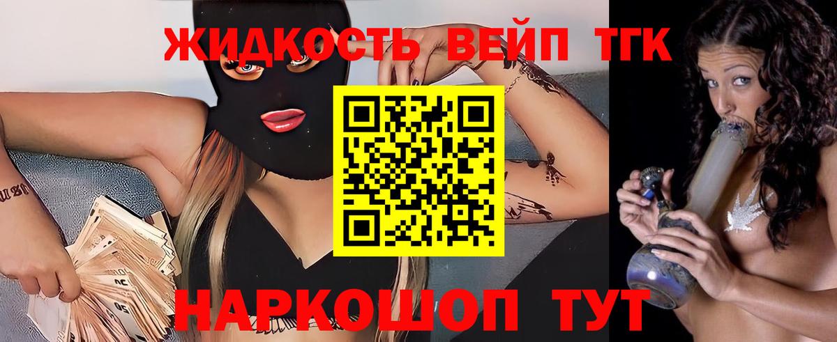 Кумертау  Дистиллят ТГК гашишное масло  ТГК гашишное масло  Вход с VPN 